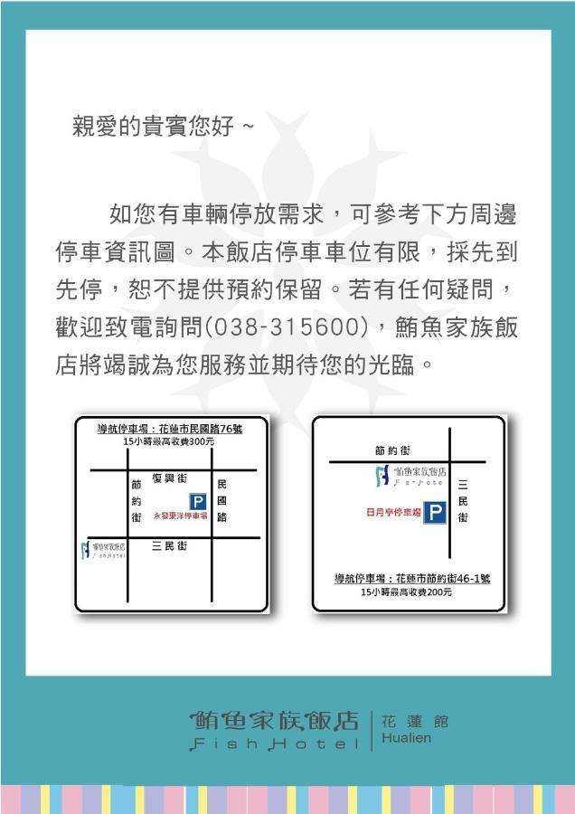 Fish Hotel Hualien Exterior photo