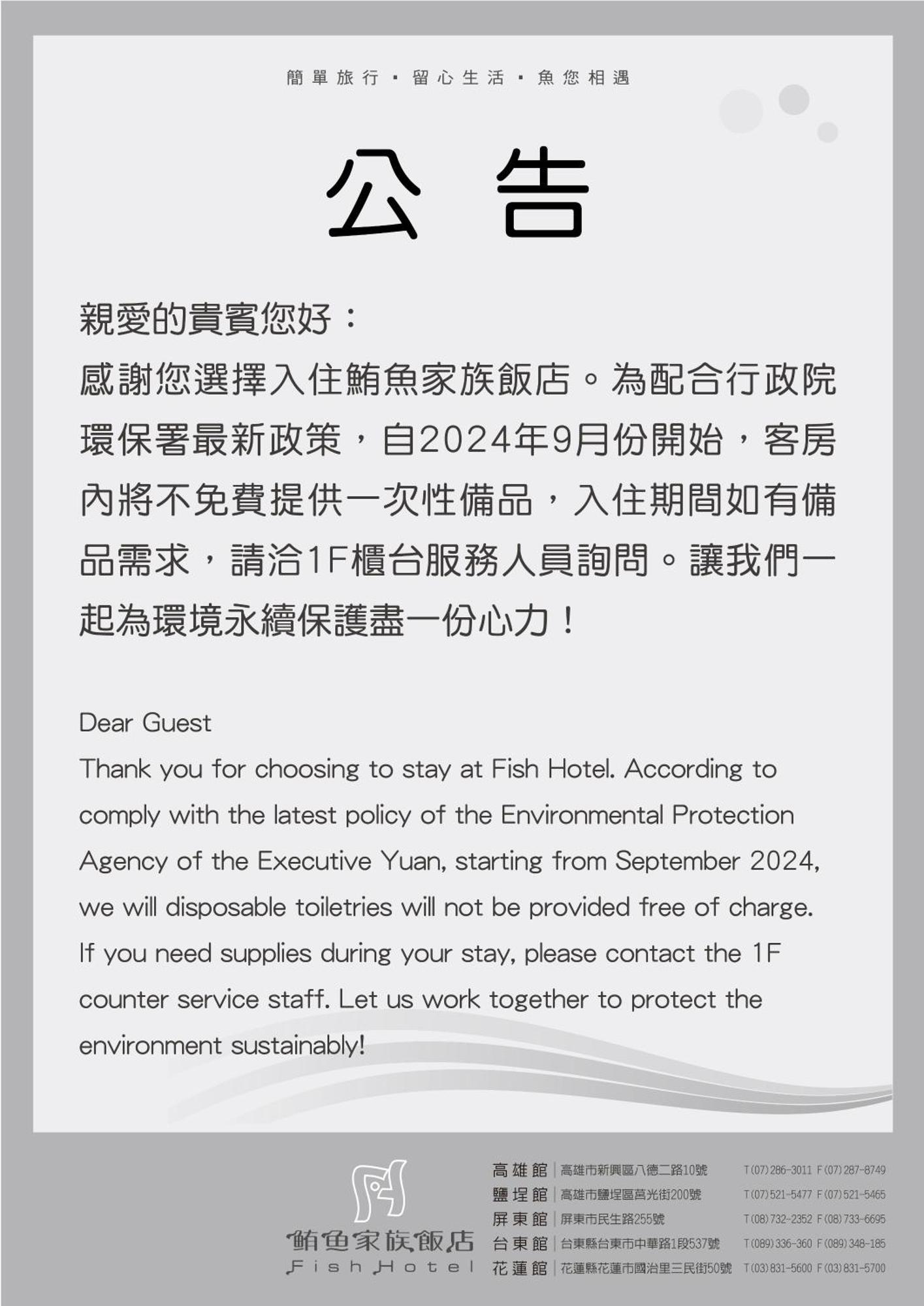 Fish Hotel Hualien Exterior photo